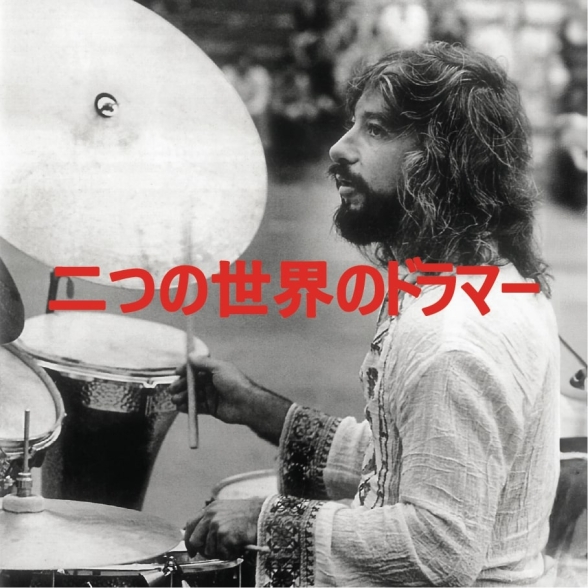 OKAY TEMİZ - DRUMMER OF TWO WORLDS (REISSUE-AVRUPA EDİSYONU)